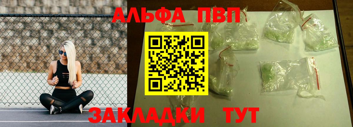 Alpha-PVP VHQ  Вход с VPN  Добрянка  Альфа ПВП  A PVP VHQ 