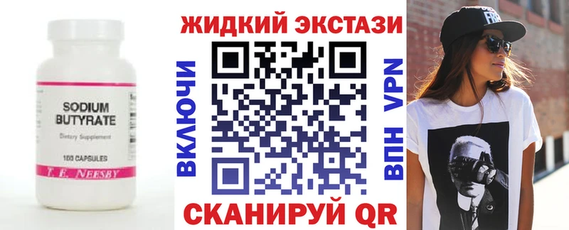 mega ONION  Добрянка  БУТИРАТ 99%  наркошоп 