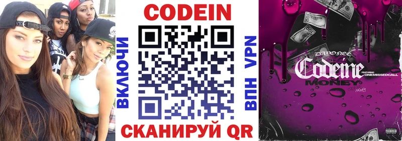 купить сайты Добрянка дарк нет состав Кодеин Purple Drank