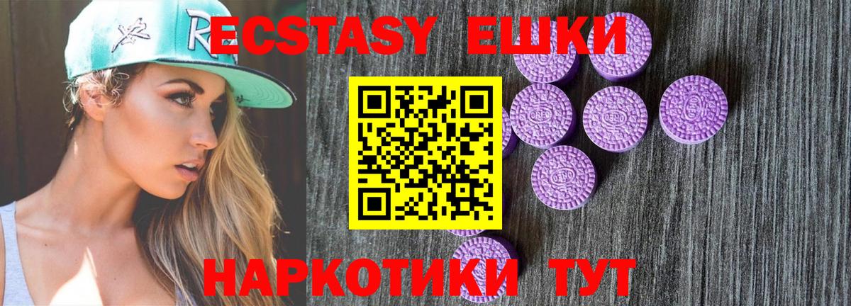 ЭКСТАЗИ 280 MDMA Добрянка