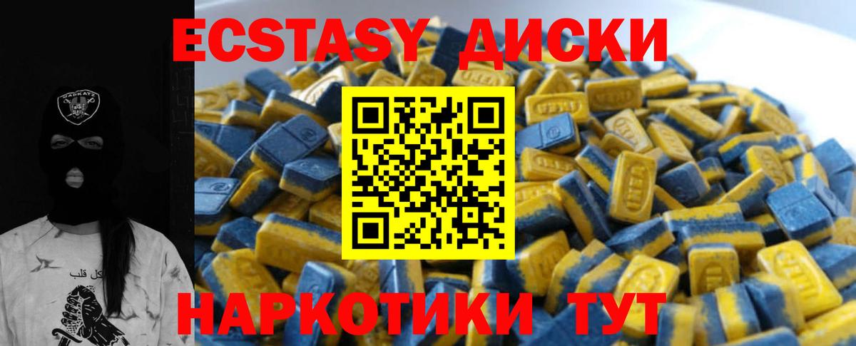 Ecstasy таблы  Вход с VPN  ЭКСТАЗИ  Добрянка  Экстази ешки 