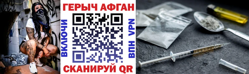 ГЕРОИН Heroin  купить   Добрянка 