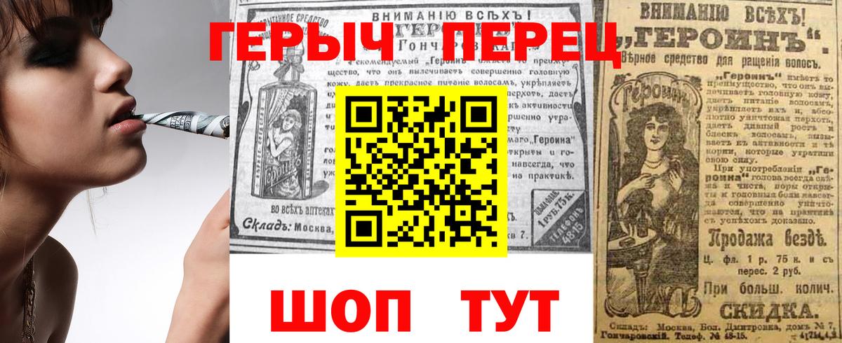 Добрянка  Героин герыч  ГЕРОИН  Вход с VPN 
