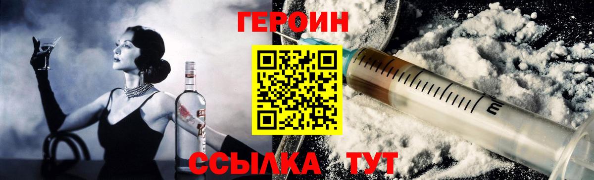 Героин Афган Добрянка
