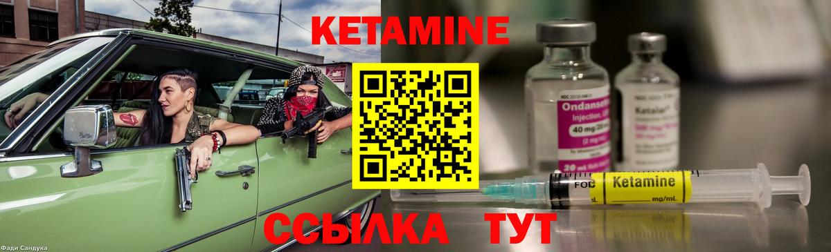 Кетамин ketamine  Вход с VPN  КЕТАМИН VHQ  Добрянка 