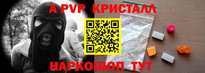 альфа пвп Комсомольск-на-Амуре