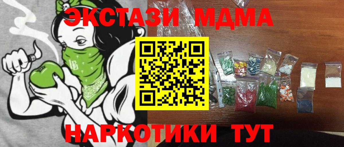 МДМА кристаллы Добрянка