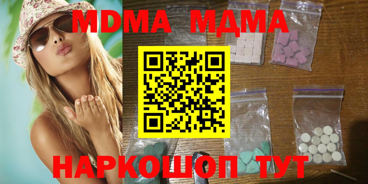 КОКАИН  Добрянка  Вход с VPN  ГАШ  АМФЕТАМИН кристаллы  МДМА  Меф МЯУ МЯУ   Экстази  Канабис  Alpha-PVP СОЛЬ  