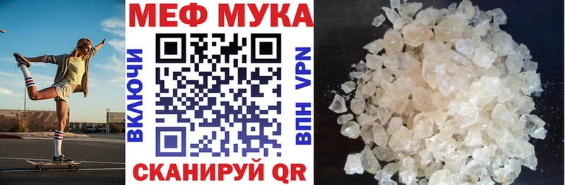 Меф мяу мяу  Добрянка 