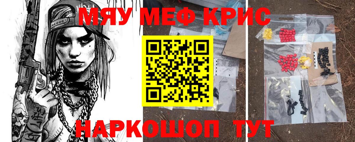 Меф мука Добрянка