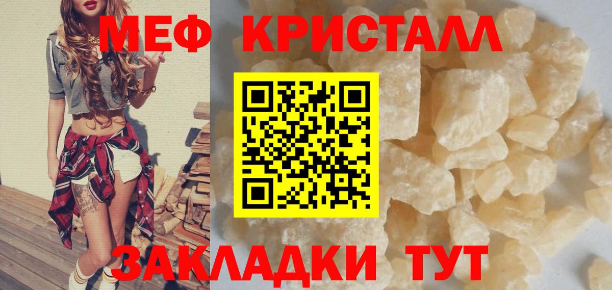 Мефедрон  Мефедрон  Добрянка  МЕФ 4 MMC  Вход с VPN 
