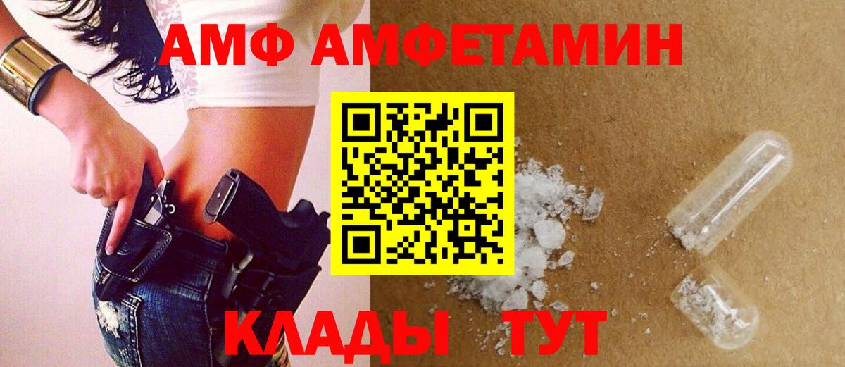 МЕТАМФЕТАМИН Декстрометамфетамин 99.9% Добрянка