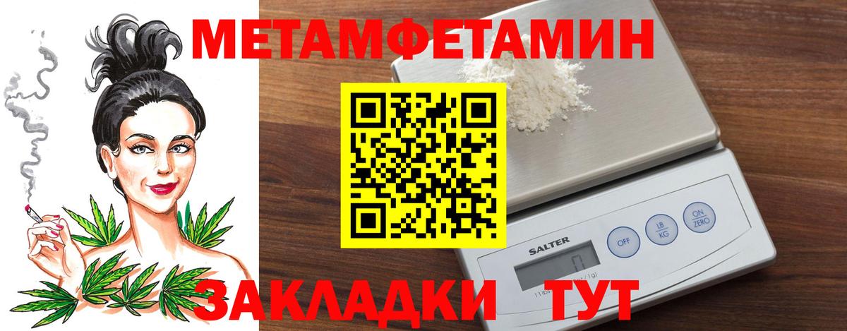 Добрянка  Метамфетамин винт  Метамфетамин винт  Вход с VPN 