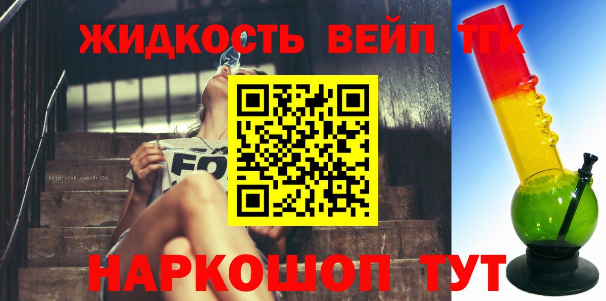 ТГК Wax Добрянка
