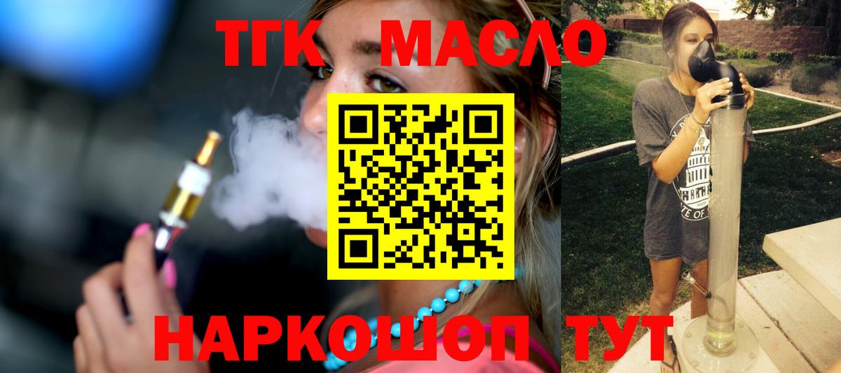 Добрянка  Дистиллят ТГК вейп  Вход с VPN 